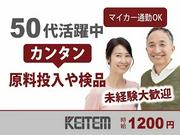 日本ケイテム/10042のアルバイト写真(メイン)
