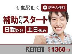 日本ケイテム/6033のアルバイト