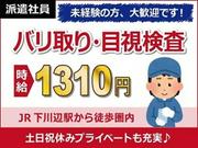 日本ケイテム/5082のアルバイト写真(メイン)