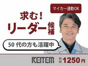 日本ケイテム/6148のアルバイト写真(メイン)