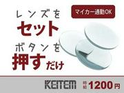 日本ケイテム/6026のアルバイト写真(メイン)