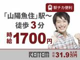 日本ケイテム/5387のアルバイト写真