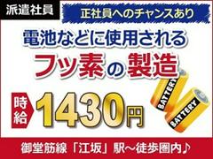 日本ケイテム/3373のアルバイト