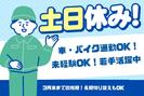 株式会社ケイトー派遣部のアルバイト写真