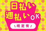 株式会社ケイトー派遣部　Ｎｏ．【H０２６】のアルバイト写真2