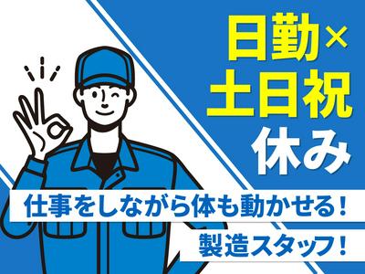 株式会社ケイトー　派遣部　Ｎｏ．【H０２６】のアルバイト