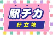 株式会社ケイトー　派遣部　Ｎｏ．【H１２７】のアルバイト写真1