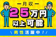 株式会社ケイトー　派遣部　Ｎｏ．【H１２７】のアルバイト写真(メイン)