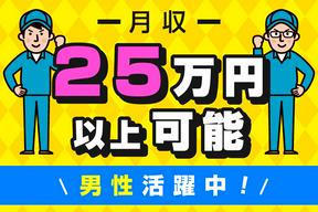 株式会社ケイトー　派遣部　Ｎｏ．【H１２７】のアルバイト写真