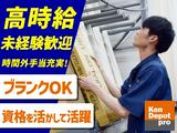 株式会社建デポ_板橋成増店_昼積込01【0201d 】のアルバイト写真