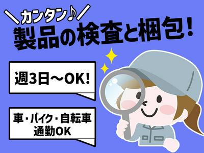 株式会社ケンコー・トキナーのアルバイト