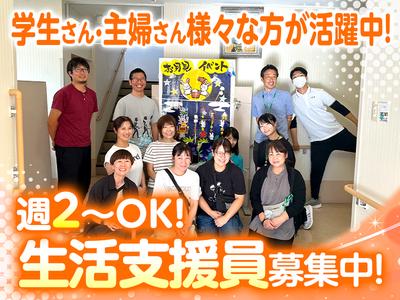 社会福祉法人県央福祉会 ぽらーの上和田のアルバイト写真
