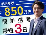 大東建託株式会社　横浜青葉支店（関東）のアルバイト写真