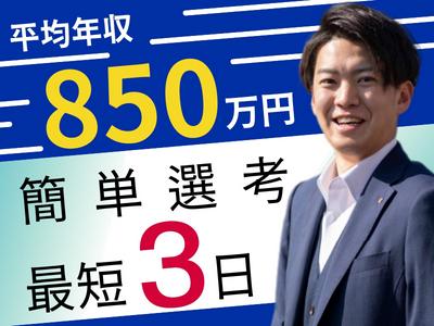 大東建託株式会社　柏支店（関東）のアルバイト