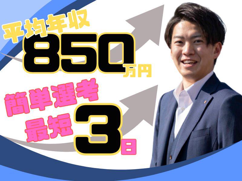 大東建託株式会社　松戸支店（関東）の求人画像