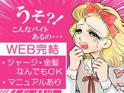 株式会社キーパーソンマーケティング(一之江)のアルバイト写真(メイン)