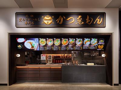 かつゑもん ダイバーシティ東京プラザのアルバイト写真