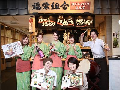はかた地どり福栄組合渋谷／週3日～のアルバイト