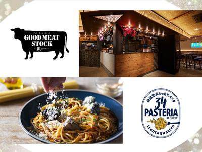 GOOD MEAT STOCKのアルバイト写真
