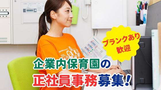ゆうあいMキッズランドのアルバイト写真