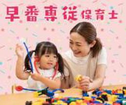 どんぐりハウス（早番パート）/KWJ14301のアルバイト写真