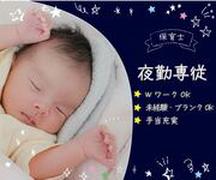 きらら(夜勤パート)/KWJ14273のアルバイト