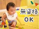 久留米大学保育所（保育補助パート）/KWJ14720のアルバイト写真