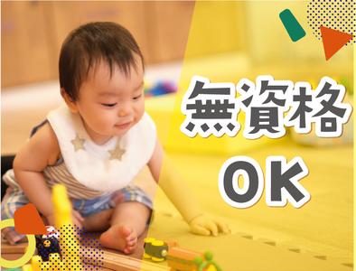 久留米大学保育所（保育補助パート）/KWJ14720のアルバイト写真