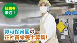 大空と大地のなーさりぃ茗荷谷園