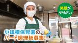 ゆうあいMキッズランドのアルバイト写真
