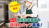 キッズレッド保育園のアルバイト写真