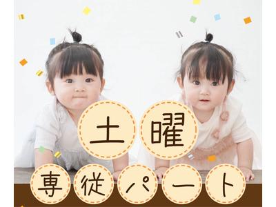 しらゆり保育園(保育士パート)/KWJ14206のアルバイト
