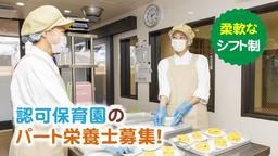 大空と大地のなーさりぃ茗荷谷園