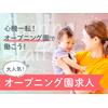 わかくさ保育園（保育士パート）/KWJ14815のロゴ