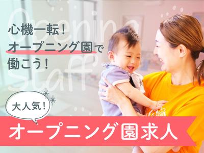 豊平区保育・子育て支援センター（ちあふる・とよひら）/KWJ13325のアルバイト