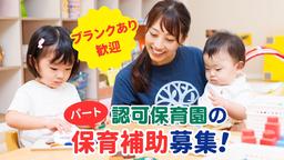 大空と大地のなーさりぃ扇大橋園