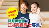 大空と大地のなーさりぃ東五反田園のアルバイト写真