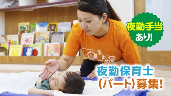 市立函館病院愛児園のアルバイト写真