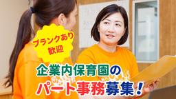 あけぼの保育園
