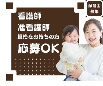 カルガモ広場　(看護師パート)のアルバイト写真