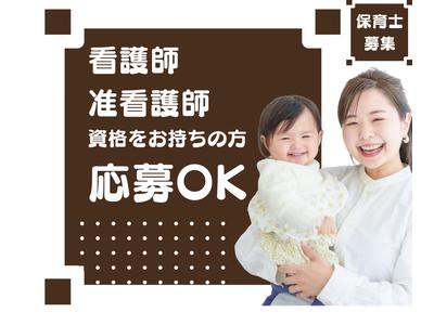 カルガモ広場　(看護師パート)のアルバイト