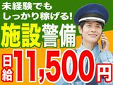 木口総建株式会社_施設警備_2407-23 中野(東京) 駅エリアのアルバイト写真