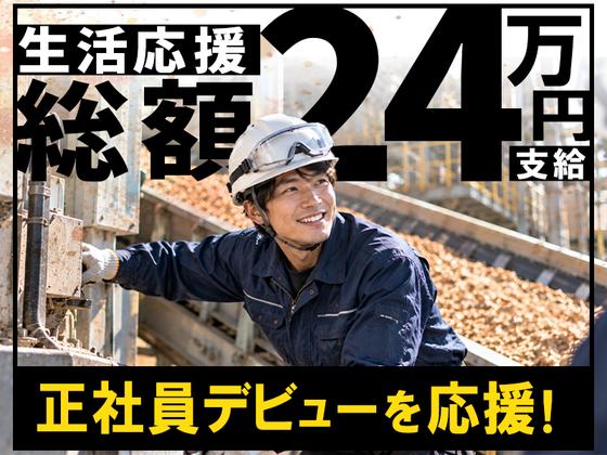 亀甲通運株式会社(受渡)「4-2」のアルバイト写真