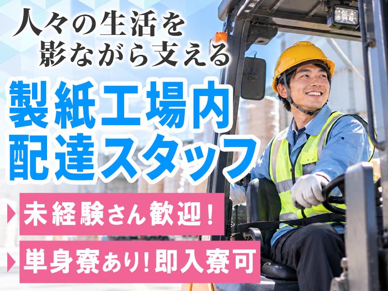 亀甲通運株式会社(資材)「4-4」