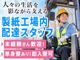 亀甲通運株式会社(資材)「4-4」のアルバイト写真