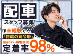 亀甲通運株式会社(配車係)「1-1」のアルバイト