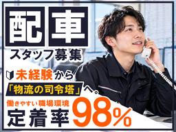亀甲通運株式会社(配車係)「1-1」
