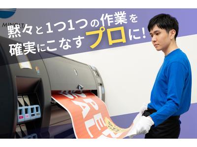 キンコーズ・大阪製造拠点のアルバイト