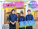 Restaurant CREA（クレア）【キラナガーデン豊洲内】レストラン受付スタッフ＿汐留駅のアルバイト写真