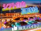 キラナガーデン豊洲(KIRANAH GARDEN TOYOSU)/バーベキュー裏方スタッフ　新木場駅のアルバイト写真